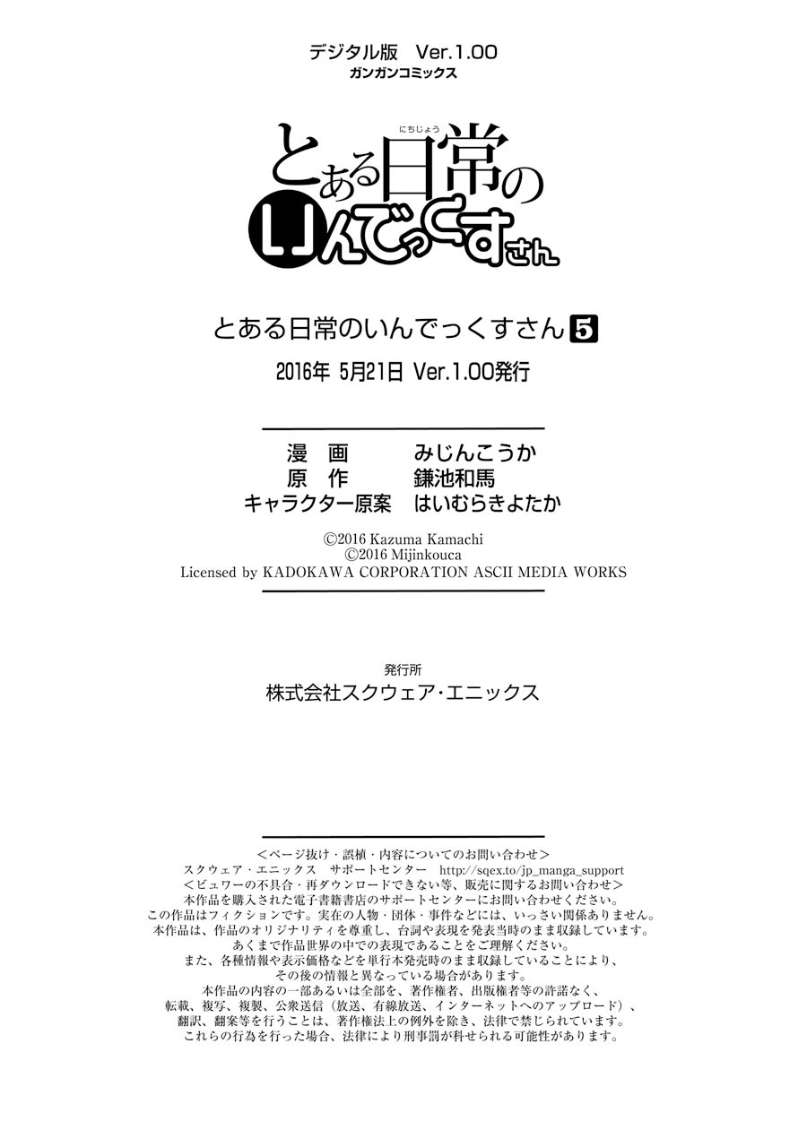 Toaru Nichijou no Index san Vol. 5 Ch. 58