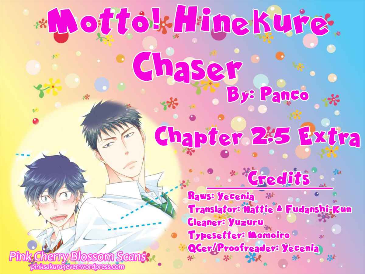 Hinekure Chaser Vol. 3 Ch. 13.5 Extra