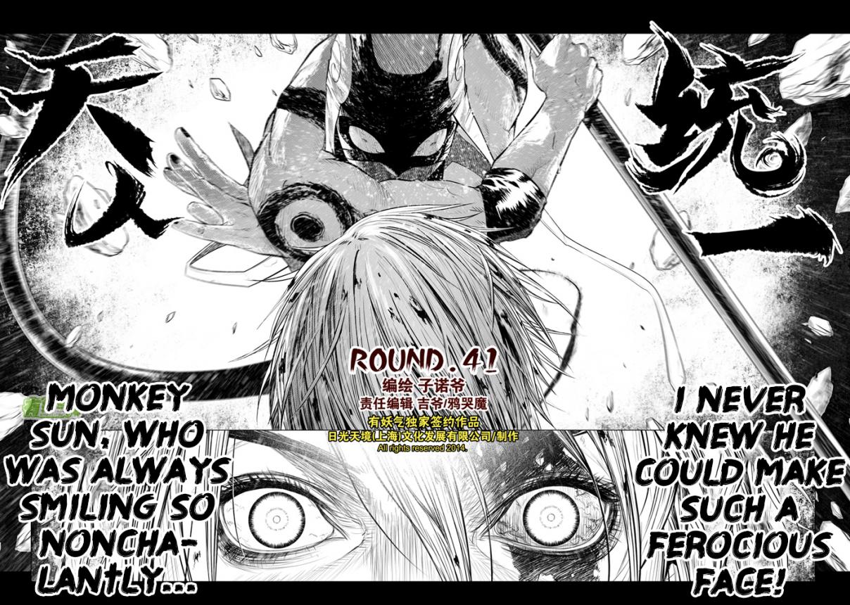 Unity of Heaven Ch. 41 Round 41