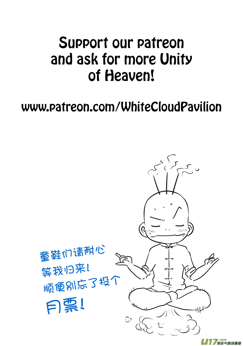 Unity of Heaven Ch. 11.3 Round 11 (3)