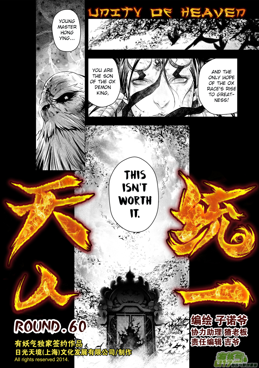 Unity of Heaven Ch. 60 Round 60