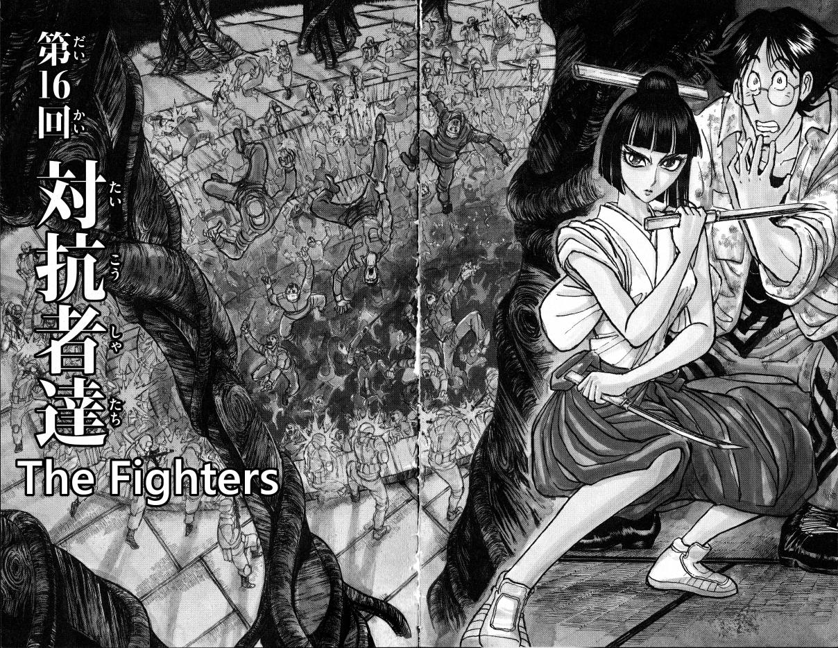 Souboutei Kowasu Beshi Vol. 2 Ch. 16 The Fighters