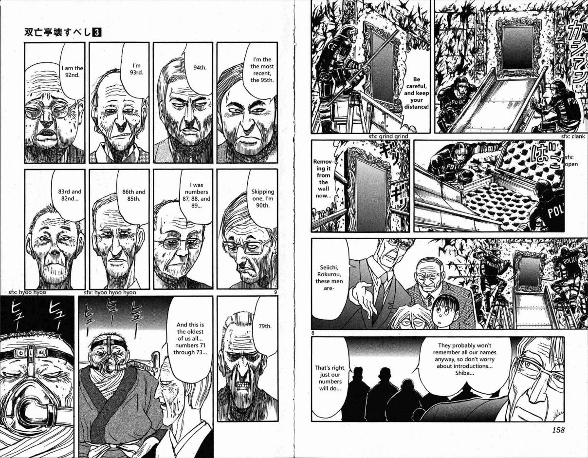 Souboutei Kowasu Beshi Vol. 3 Ch. 27 The Prime Ministers