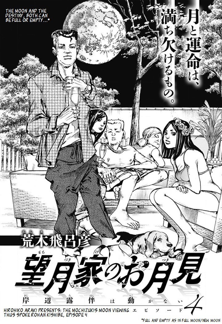 Thus Spoke Kishibe Rohan Vol. 2 Ch. 6 Episode #04 Mochizuki Family Moon Viewing