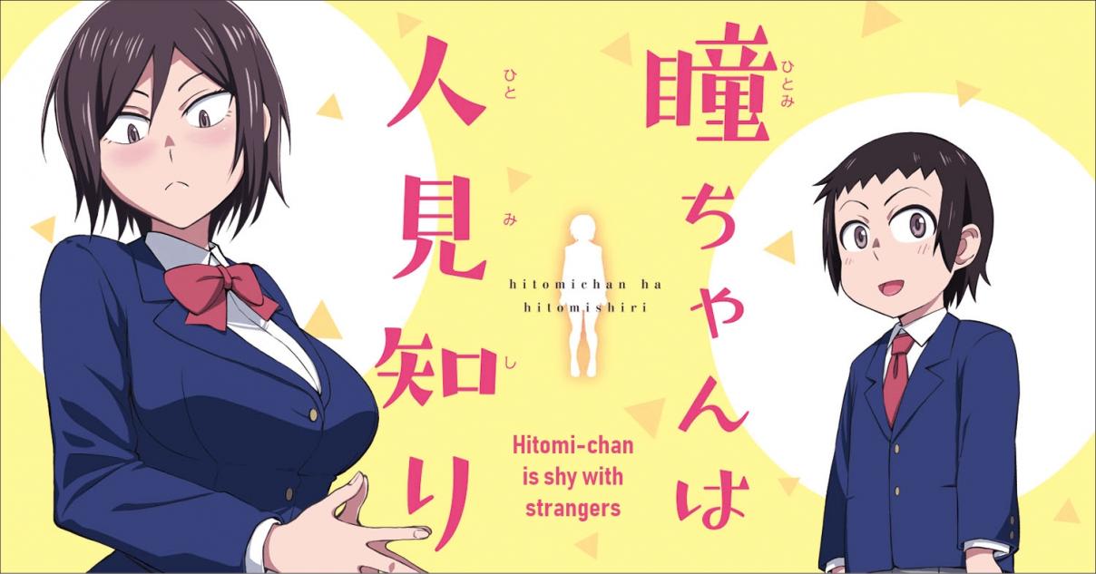 Hitomi chan Is Shy With Strangers Ch. 1