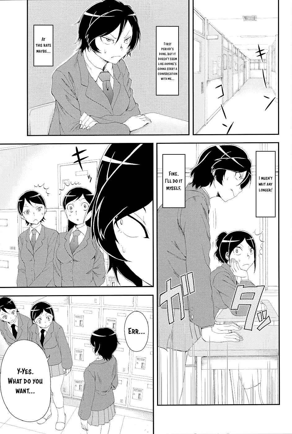 Hitomi-chan Is Shy With Strangers Ch.15.5
