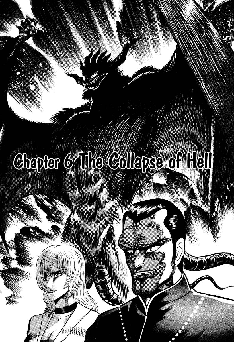 Devilman Lady Vol. 16 Ch. 58 The Collapse of Hell