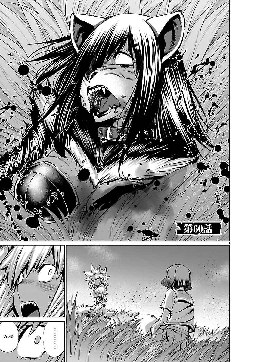 Killing Bites Vol. 13 Ch. 60 We're Just Getting Started, Aren't We?