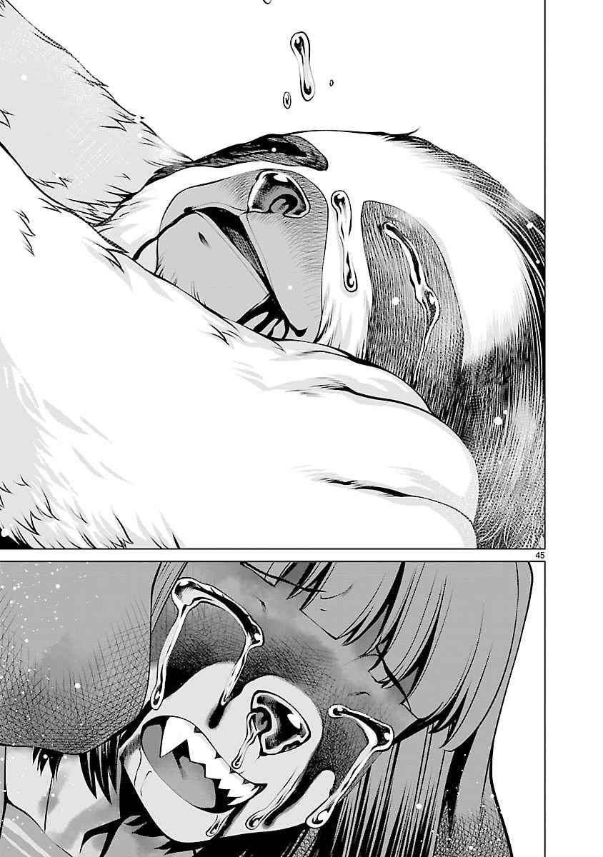 Killing Bites Vol. 13 Ch. 62 You Aren't Alone Anymore