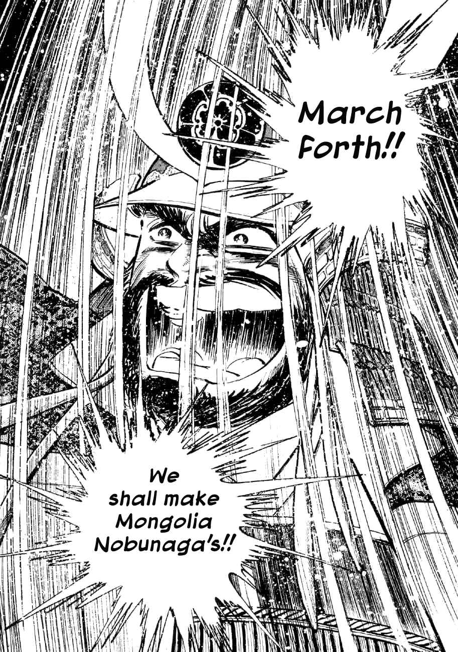 Yume Maboroshi no Gotoku Vol. 8 Ch. 56 March Forth!
