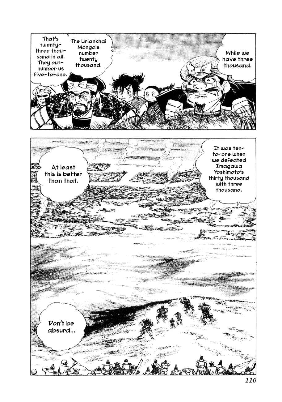 Yume Maboroshi no Gotoku Vol. 8 Ch. 57 Outnumbered