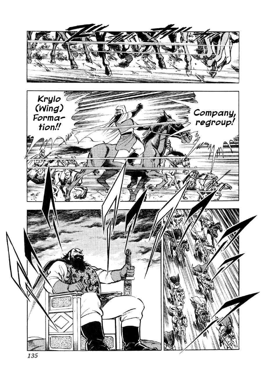 Yume Maboroshi no Gotoku Vol. 8 Ch. 58 Single Combat