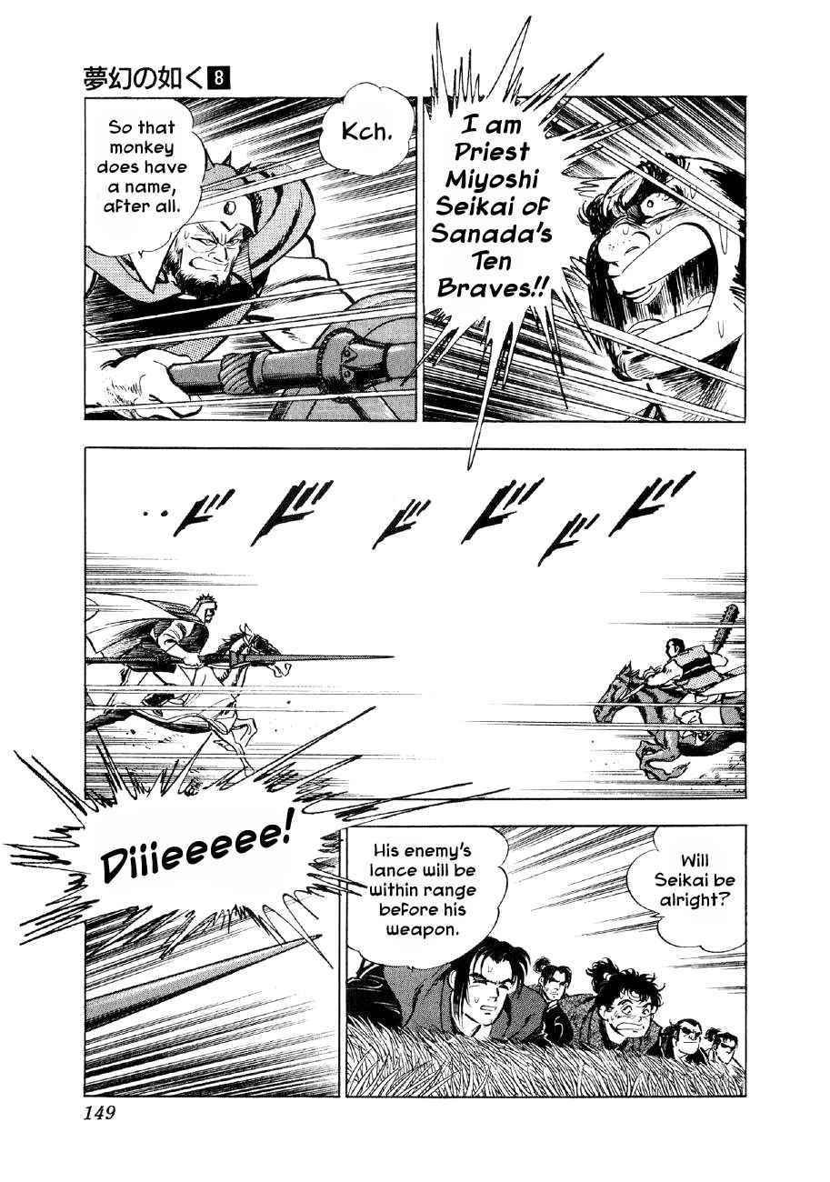 Yume Maboroshi no Gotoku Vol. 8 Ch. 58 Single Combat