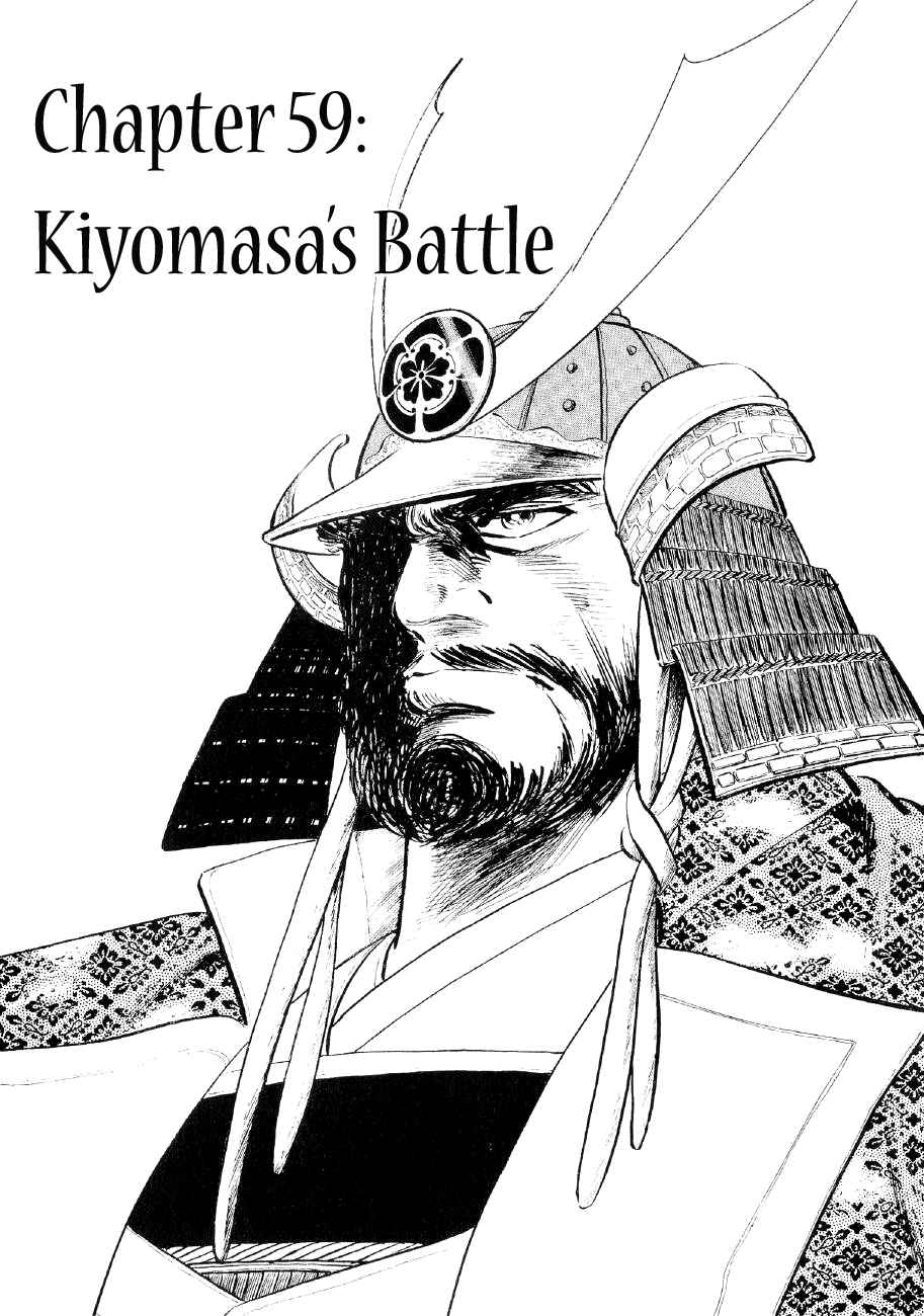 Yume Maboroshi no Gotoku Vol. 8 Ch. 59 Kiyomasa's Battle