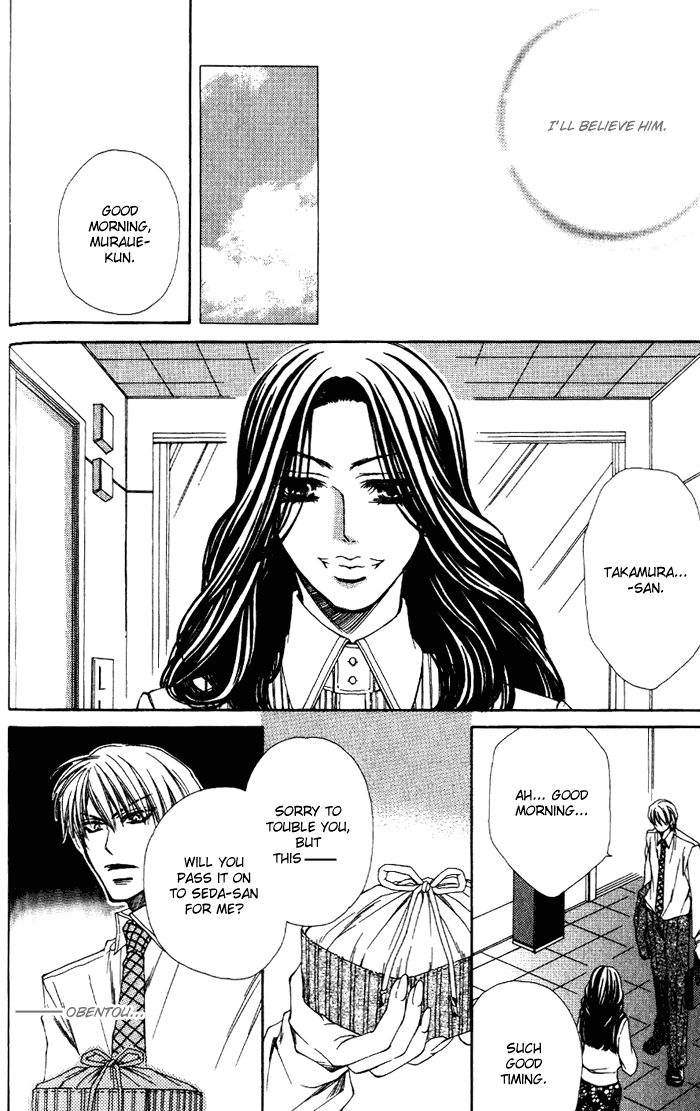Kankei wa Mada LV.1 Vol. 1 Ch. 3 The Relationship Between Him, Her And Myself