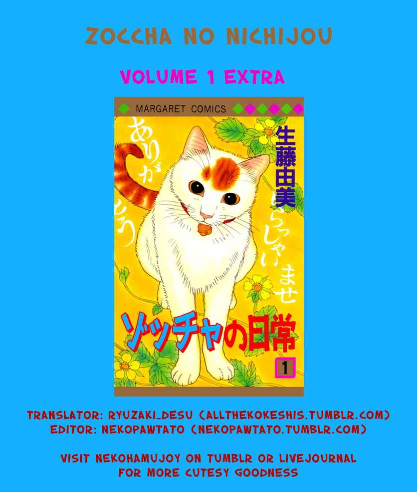 Zoccha no Nichijou Vol. 1 Ch. 10.1 Extra Story 1