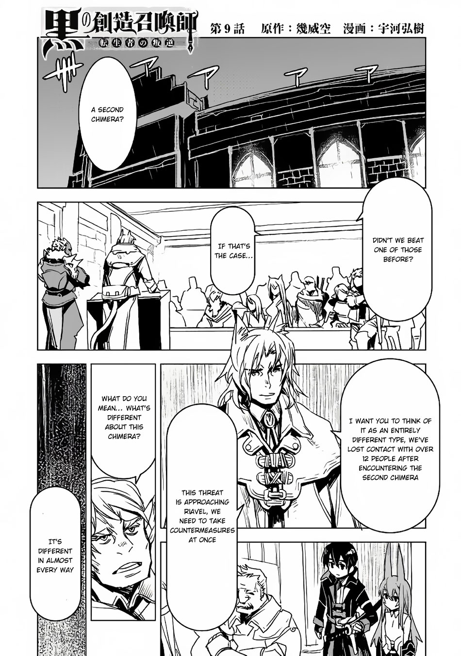 Kuro no Souzou Shoukanshi: Tenseisha no Hangyaku Manga