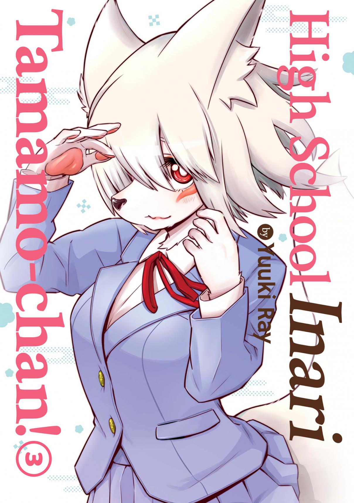 High School Inari Tamamo chan! Vol. 3 Ch. 32