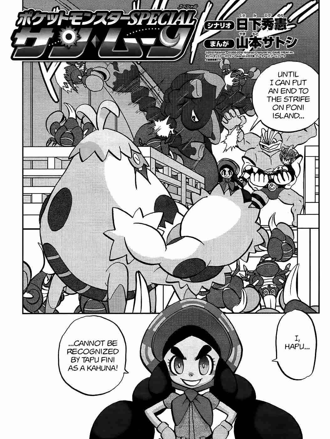 Pokémon SPECIAL Sun & Moon Ch. 22