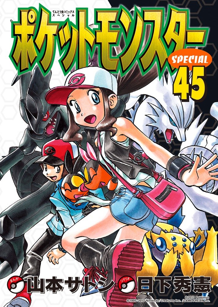 Pokémon Special Vol. 45 Ch. 472