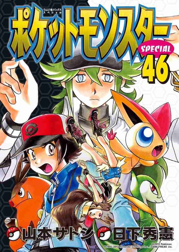 Pokémon Special Vol. 46 Ch. 480