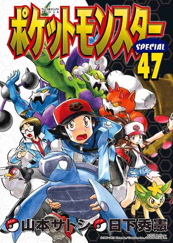 Pokémon Special Vol. 47 Ch. 489