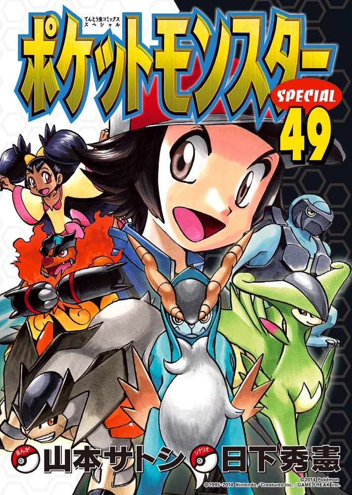 Pokémon Special Vol. 49 Ch. 504