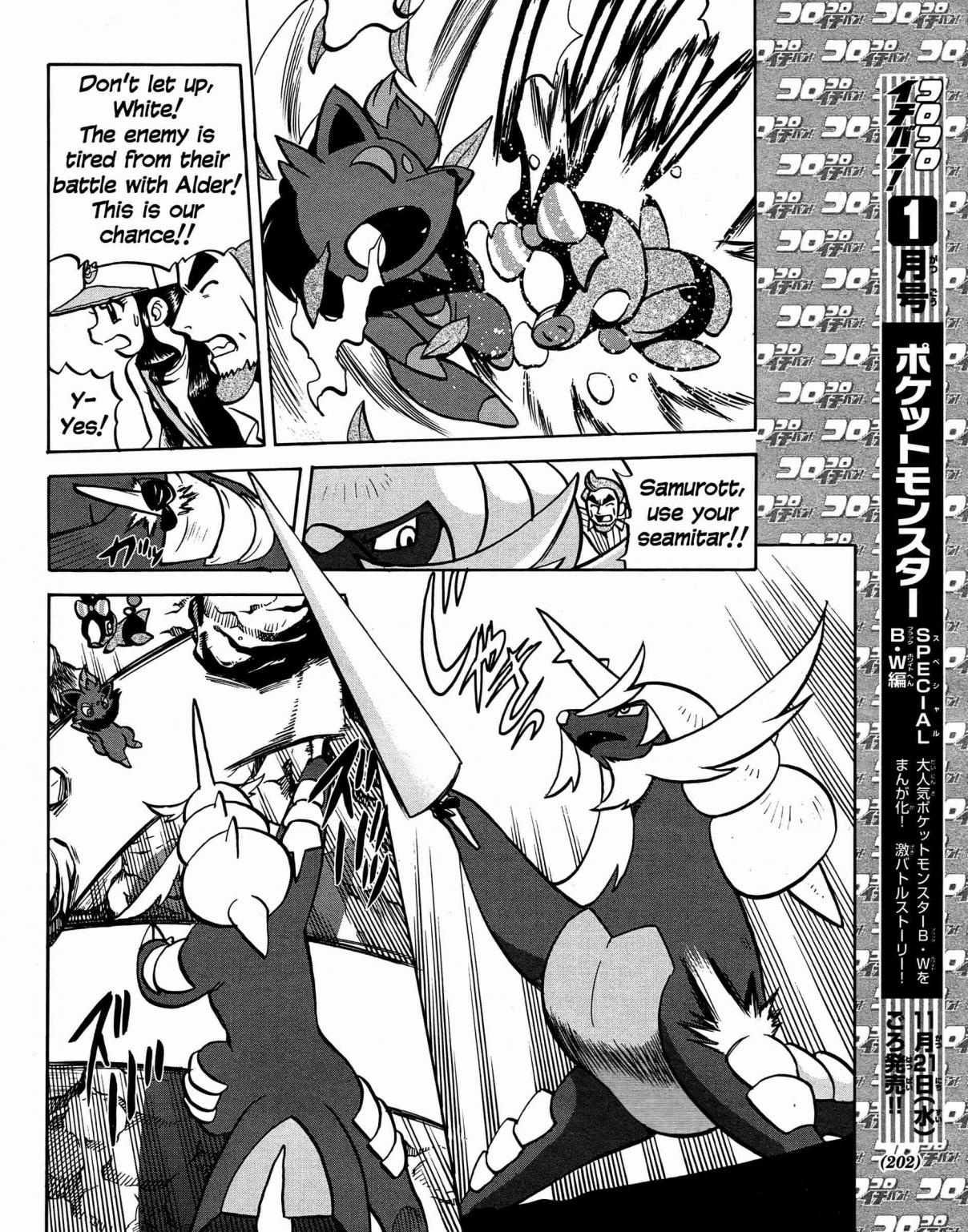 Pokémon Special Vol. 49 Ch. 510