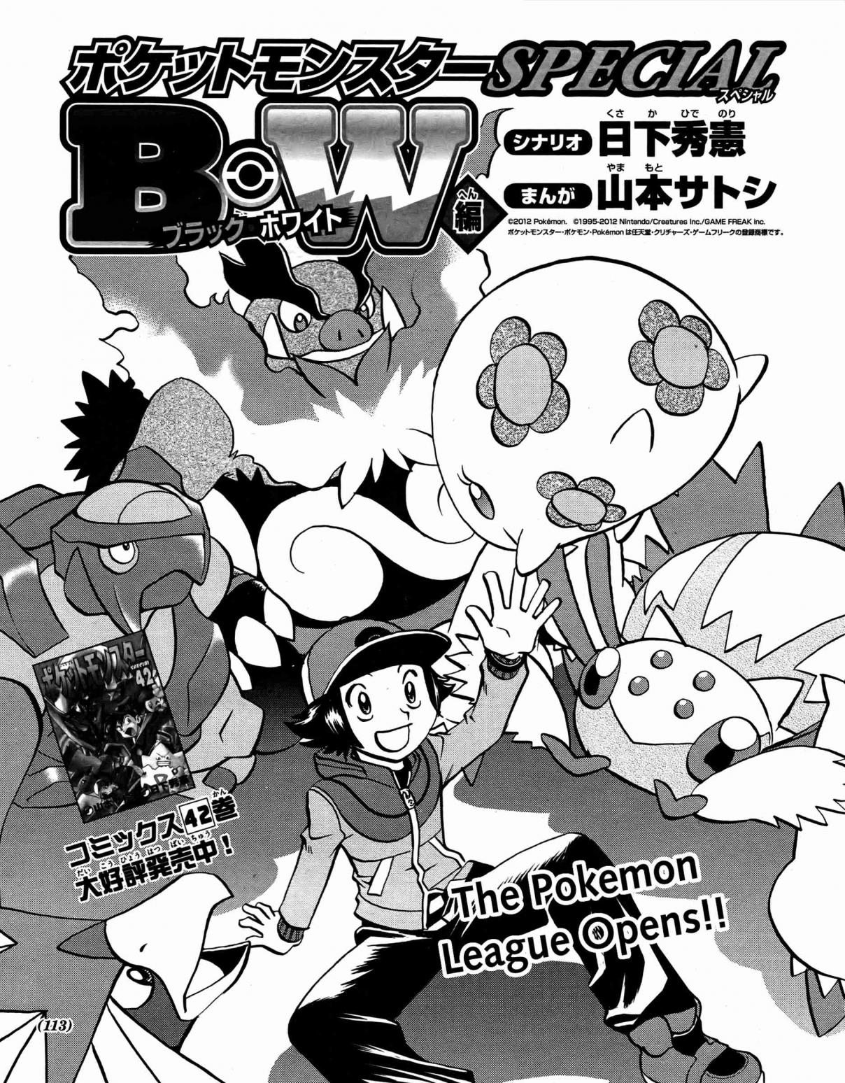 Pokémon Special Vol. 50 Ch. 511
