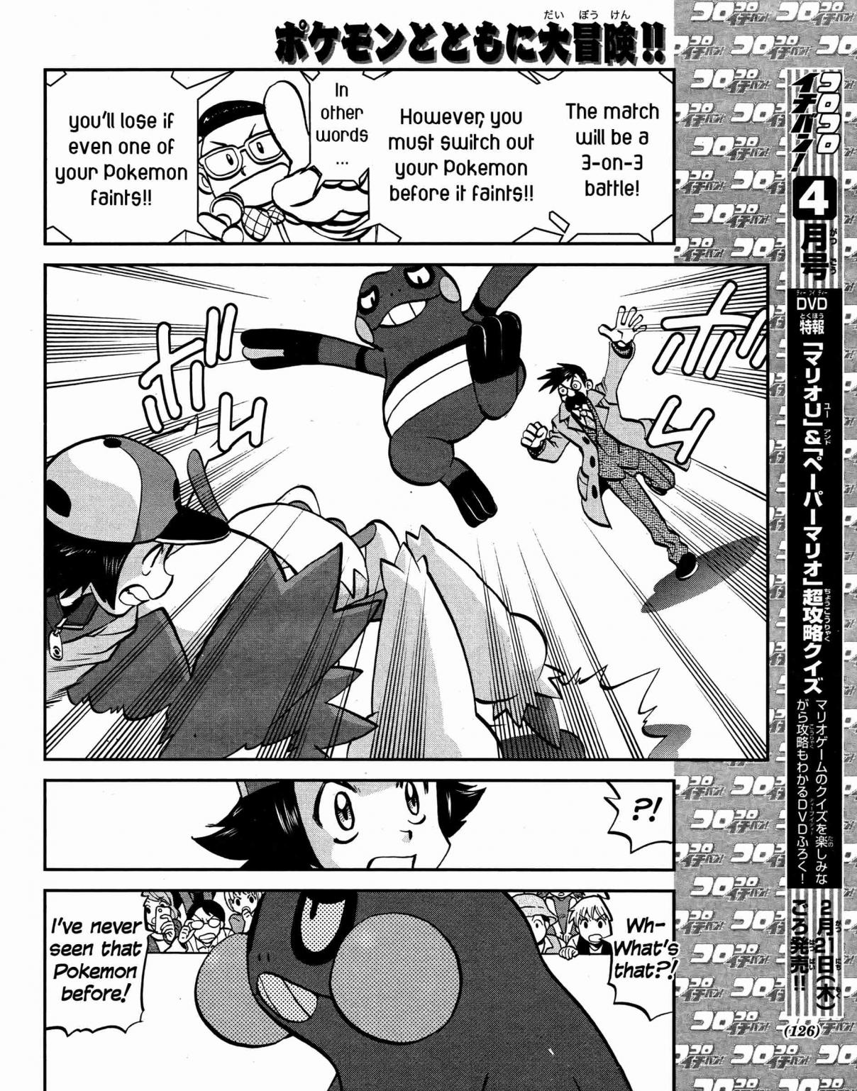 Pokémon Special Vol. 50 Ch. 513