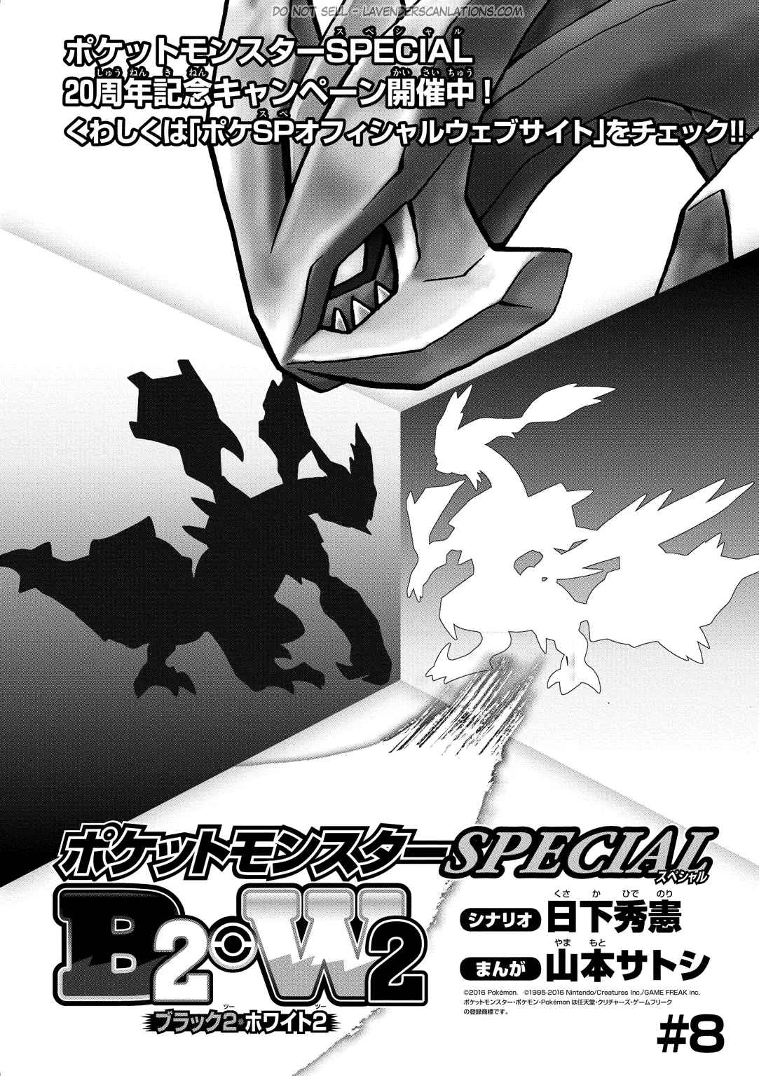 Pokémon Special Vol. 53 Ch. 532