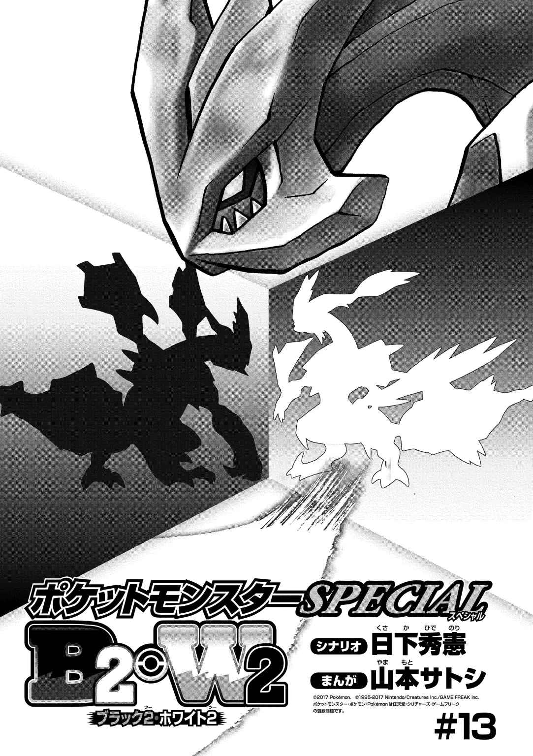 Pokémon Special Vol. 53 Ch. 537