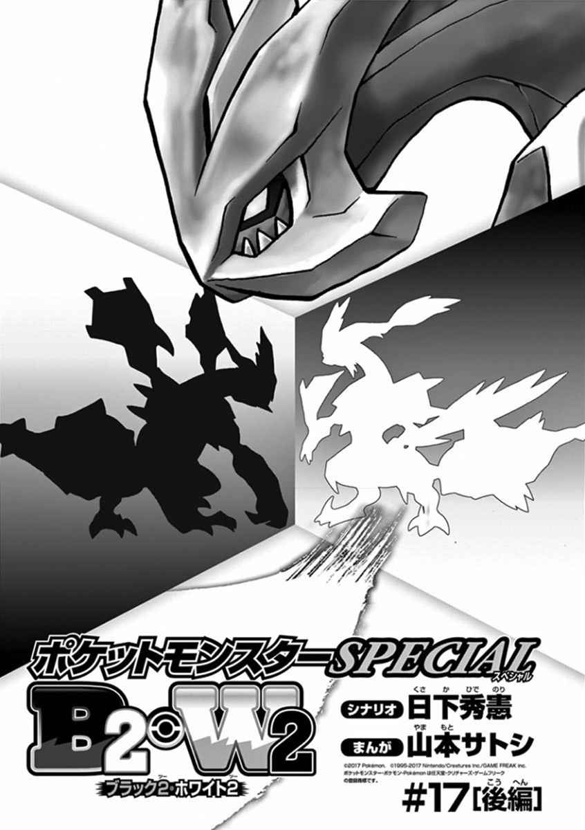 Pokémon Special Vol. 54 Ch. 541