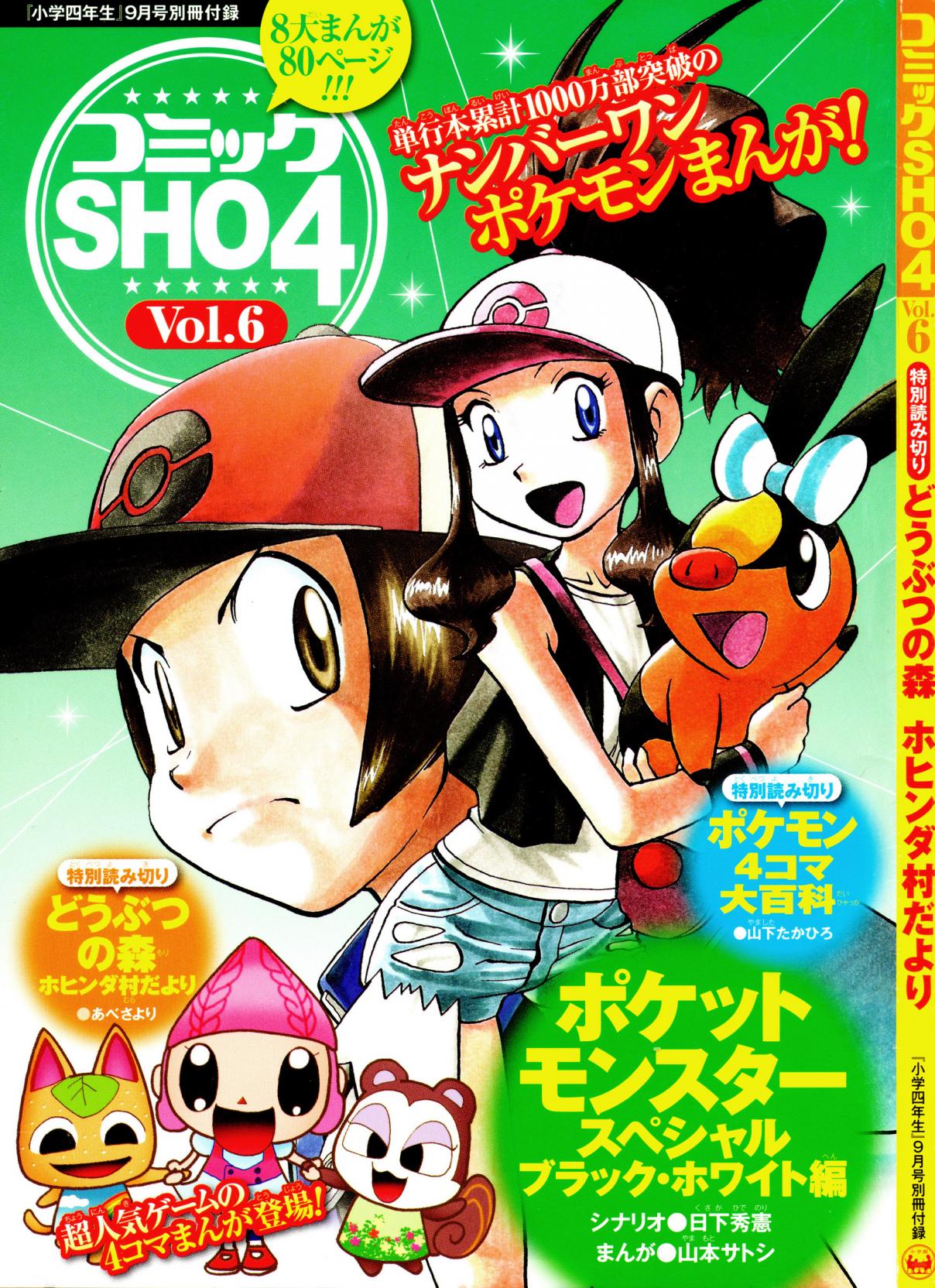 Pokémon Special Vol. 46 Ch. 483