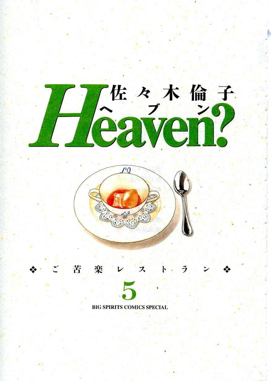 Heaven? Ch. 32