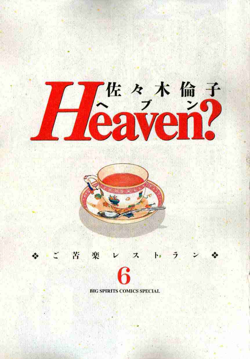 Heaven? Ch. 39