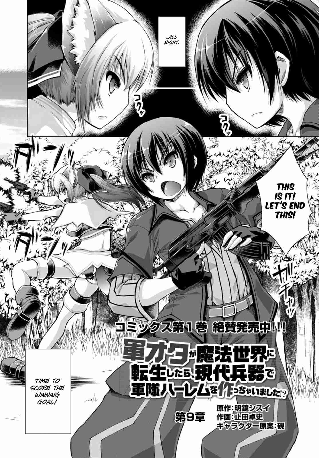 Gun Ota ga Mahou Sekai ni Tensei shitara, Gendai Heiki de Guntai Harem wo Tsukucchaimashita!? Vol. 2 Ch. 9
