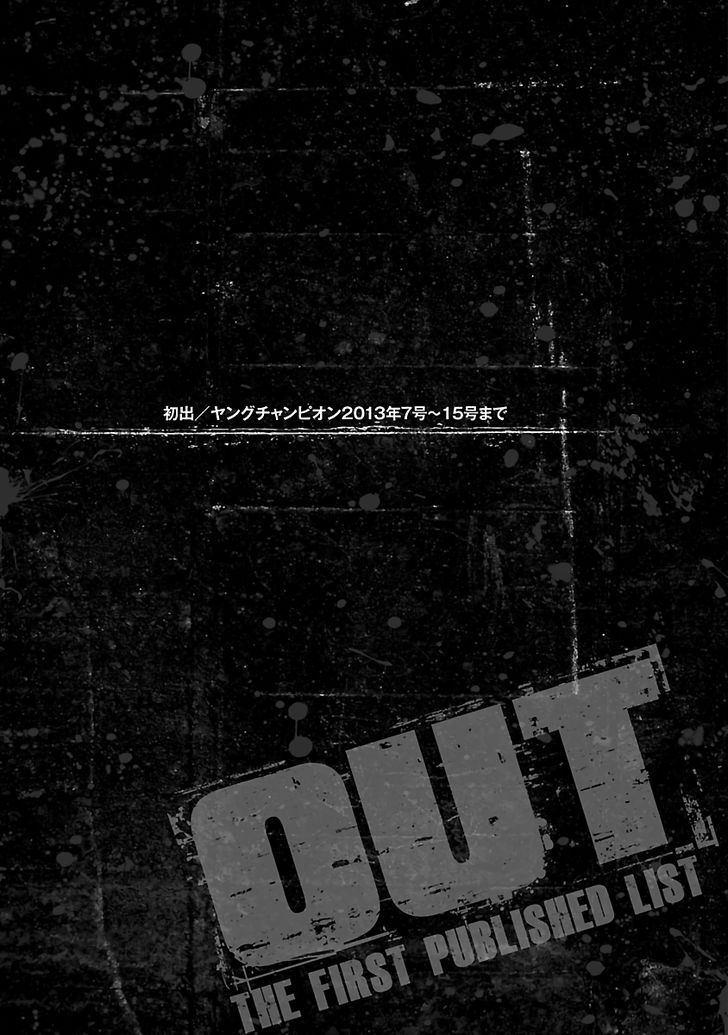 Out (MIZUTA Makoto) 27