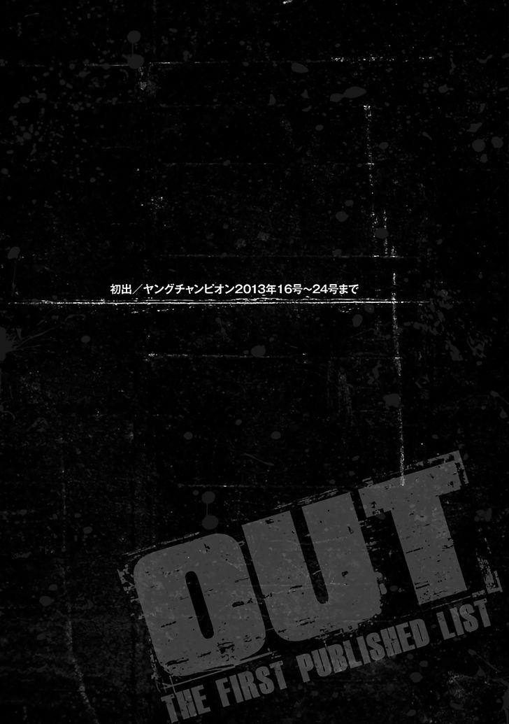 Out (MIZUTA Makoto) 36