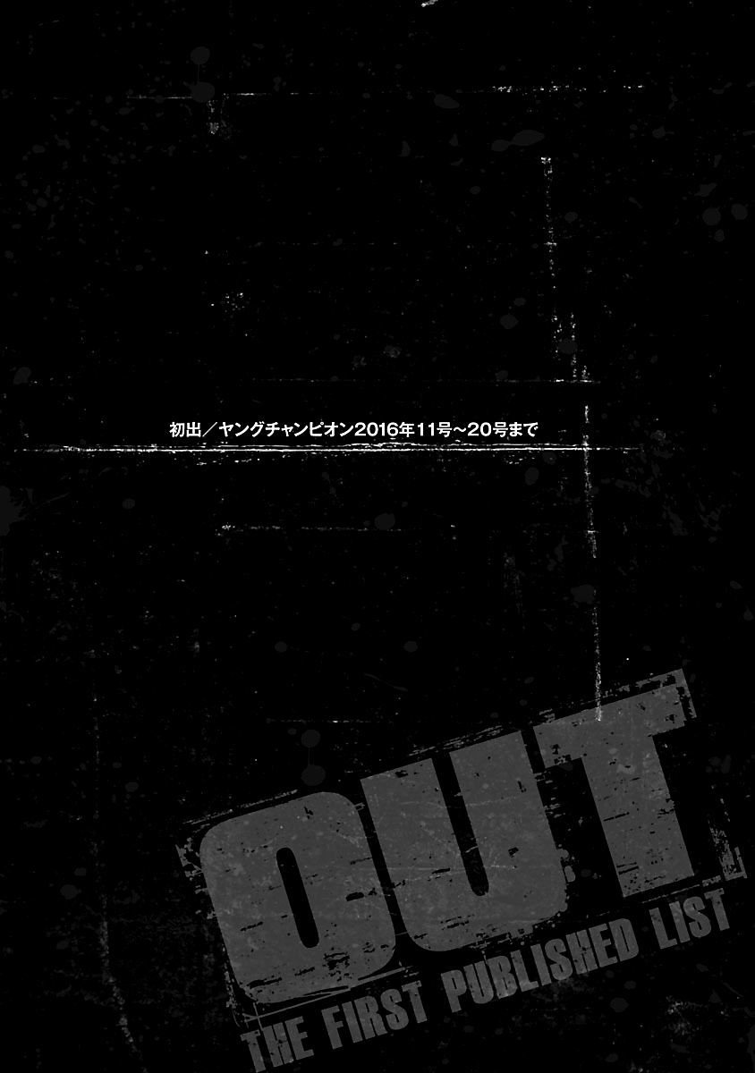 Out (MIZUTA Makoto) 101