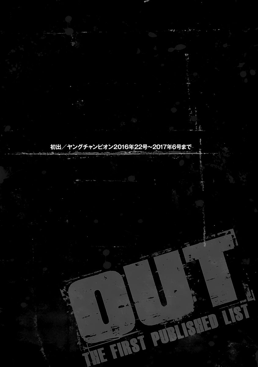 Out (MIZUTA Makoto) 110