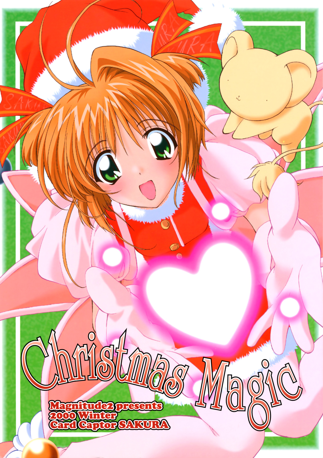Cardcaptor Sakura Christmas Magic (Doujinshi) Oneshot