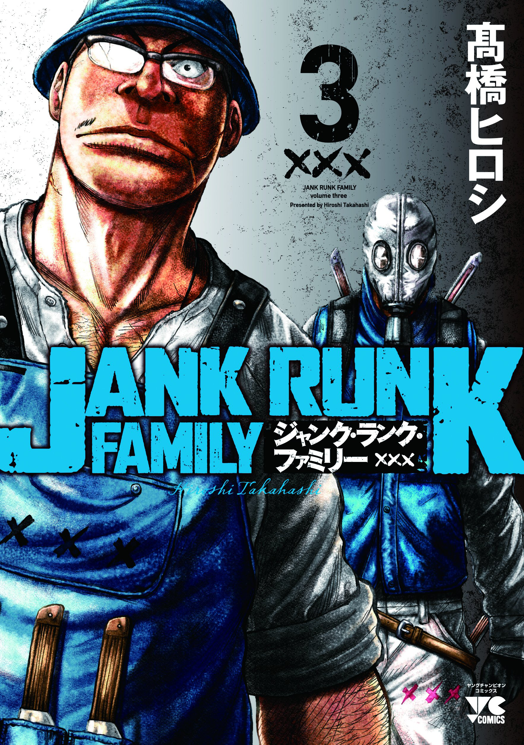 Jank Runk Family Vol.3 Chapter 17: Precious Water...