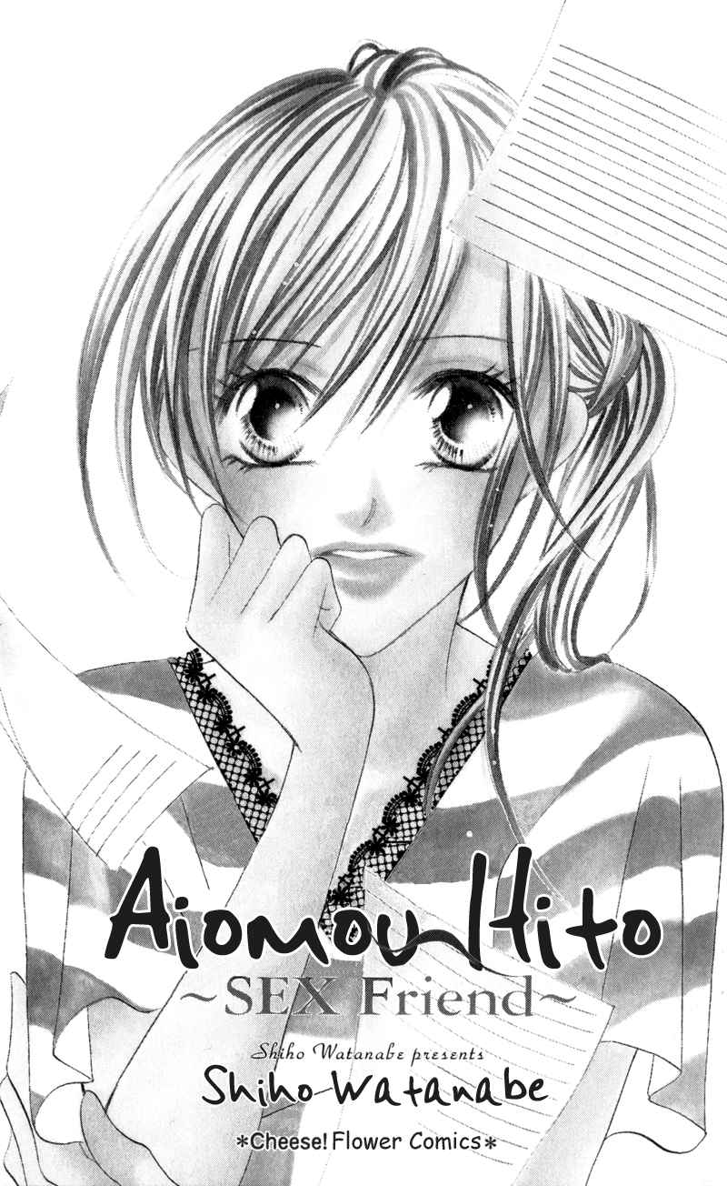 Aiomou Hito ~Sex Friend~ Vol. 1 Ch. 1