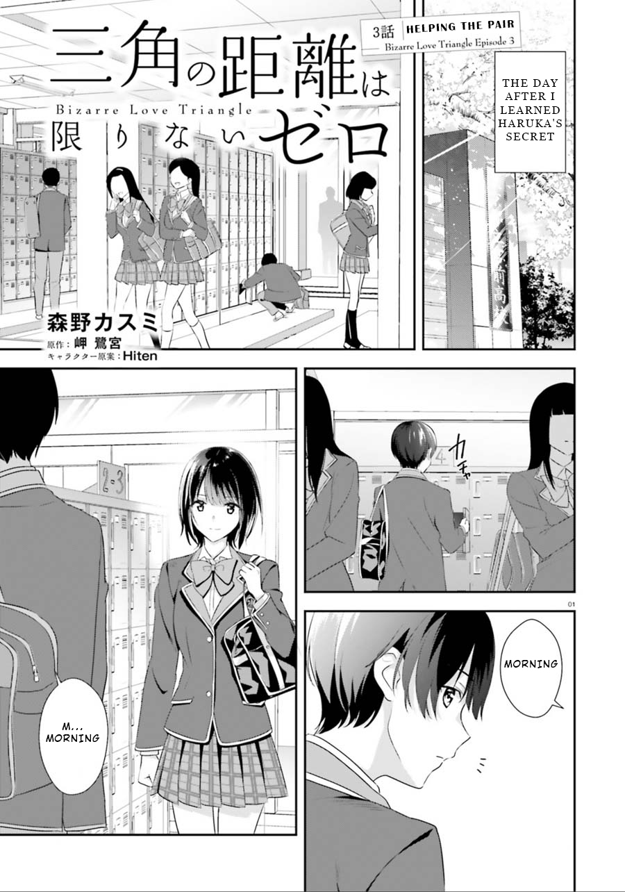 Bizarre Love Triangle Ch. 3 Helping the Pair