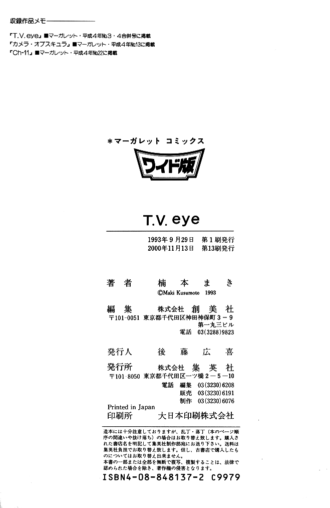 T.V. Eye Vol. 1 Ch. 3 CH. 11