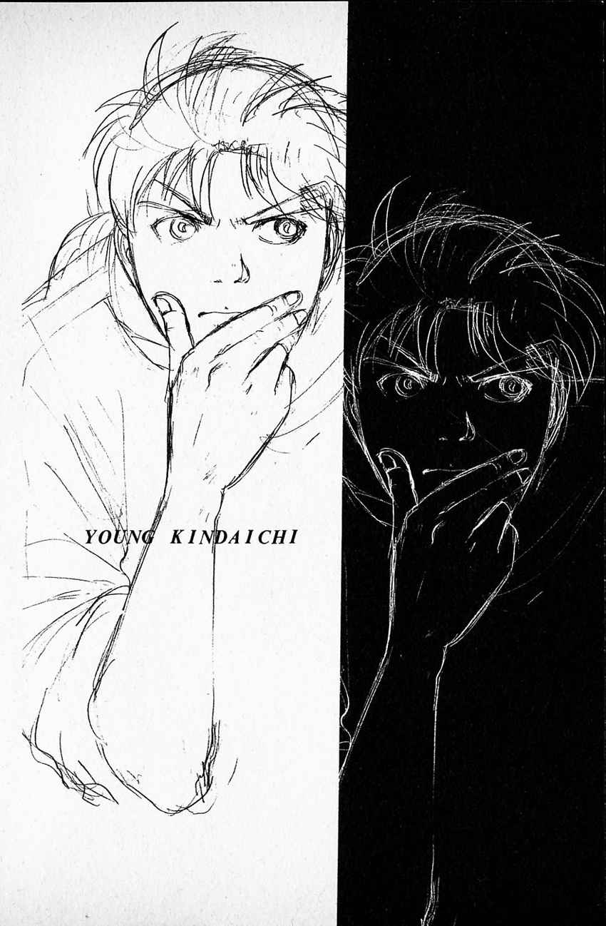 Kindaichi Shounen no Jikenbo Vol. 16 Ch. 128 (File 12) Castle Of Wax Murder Case (07)