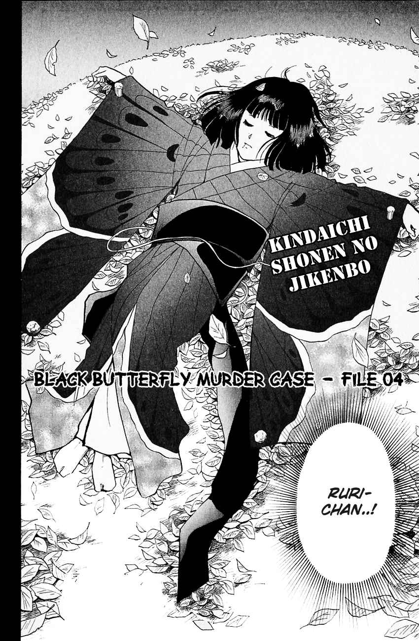 Kindaichi Shounen no Jikenbo Vol. 22 Ch. 175 (File 16) Black Butterfly Murder Case (4)