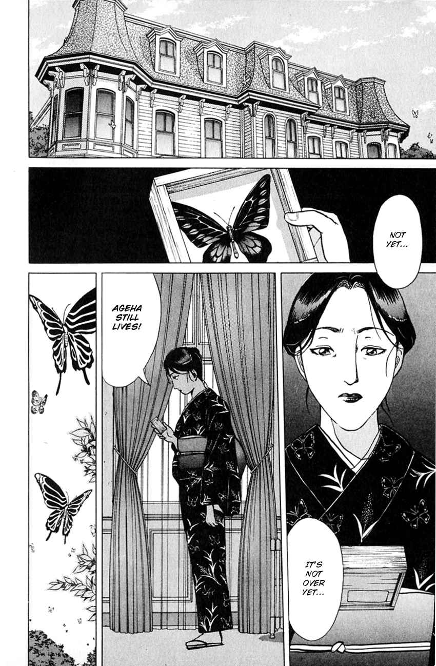 Kindaichi Shounen no Jikenbo Vol. 22 Ch. 178 (File 16) Black Butterfly Murder Case (7)