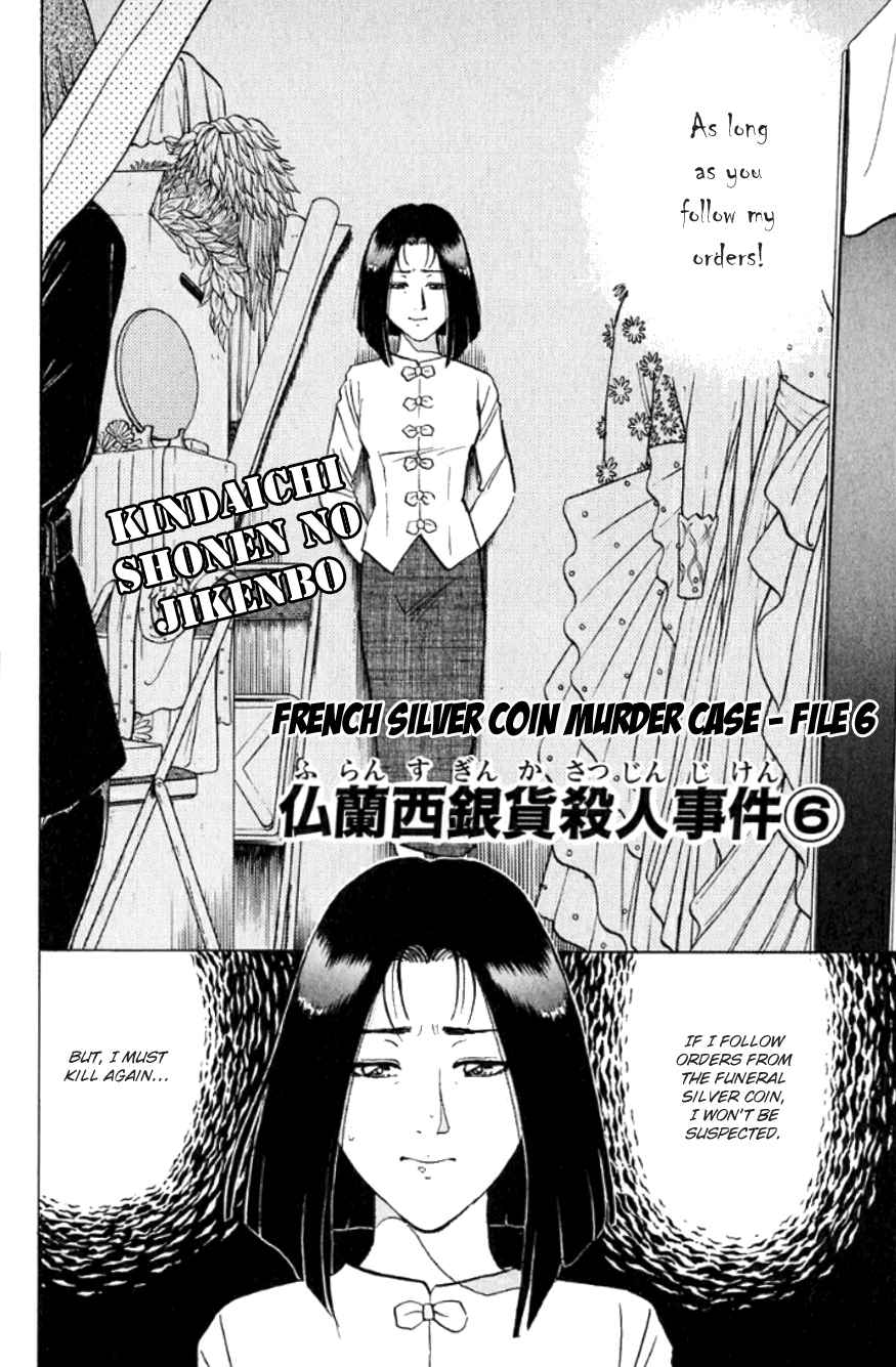 Kindaichi Shounen no Jikenbo Vol. 24 Ch. 190 (File 17) French Silver Coin Murder Case (06)